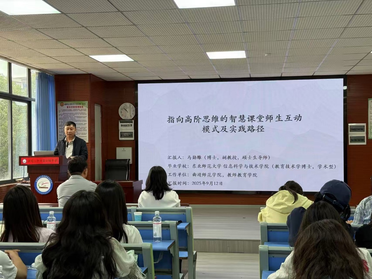 图7 《指向高阶思维的智慧课堂师生互动模式及实践路径》的专题分享现场