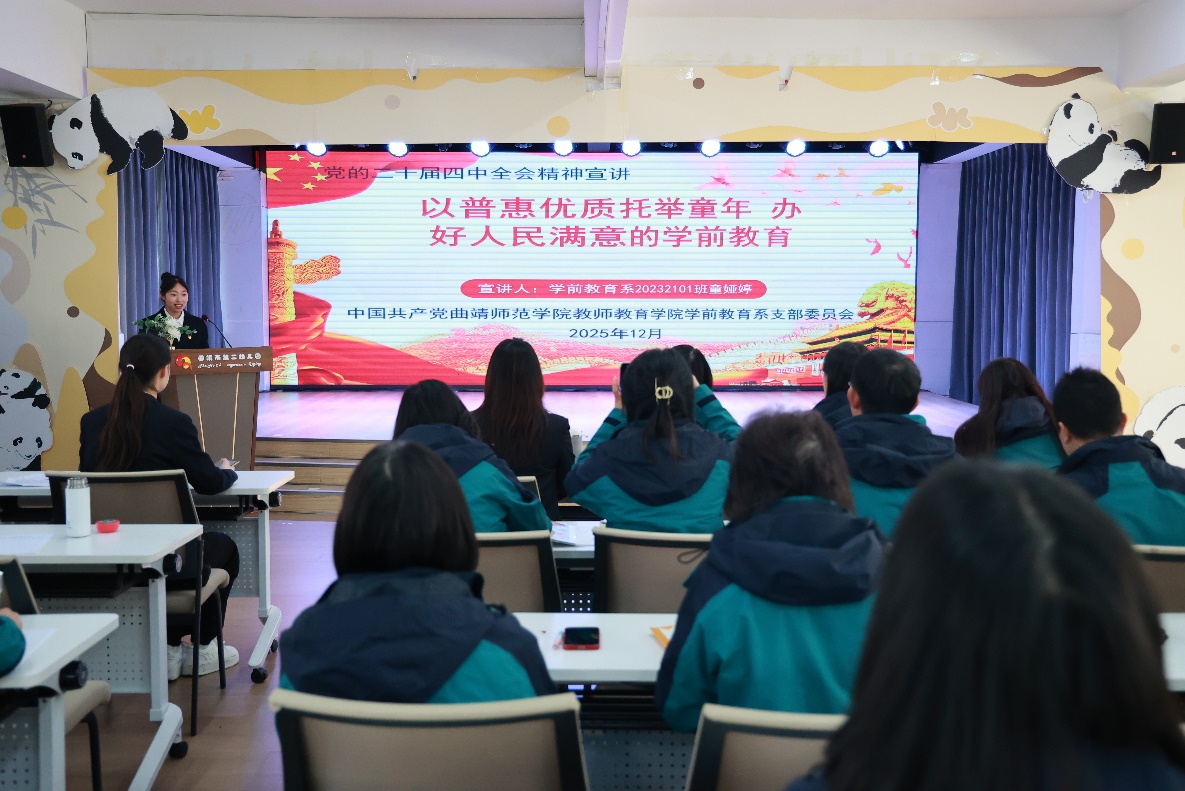 图2 师生同台宣讲党的二十届四中全会精神